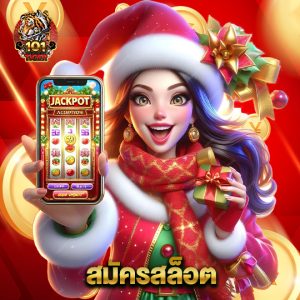 101tiger สมัครสล็อต