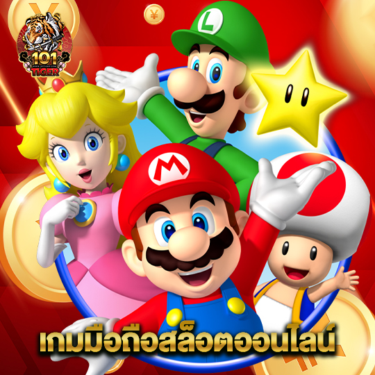 101tiger เกมมือถือสล็อตออนไลน์